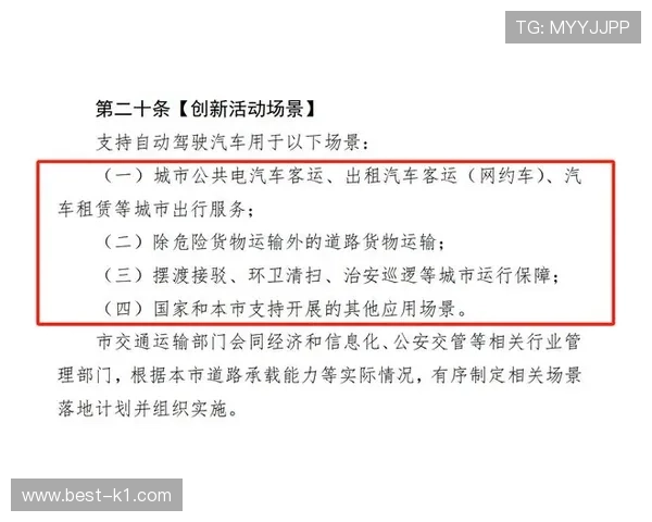自动停赛规则细节拆解：何时生效，何时不起作用？