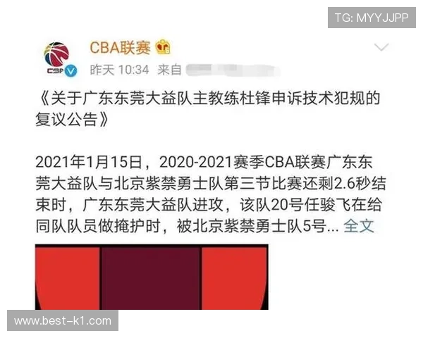 如何认定与判罚？篮球比赛中双方犯规的规则解析