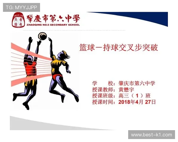篮球持球突破时的规则要点详解，新手必看的突破判罚指南
