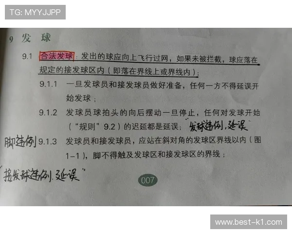 篮球比赛中干扰发球违例如何判定？规则解析来了